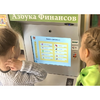 Методический комплекс "Азбука финансов" - «globural.ru» - Нижний Новгород