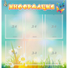 Стенд "Информация" 0.81x0.85 - «globural.ru» - Нижний Новгород