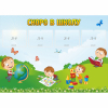 Стенд "Скоро в школу" с 4 карманами - «globural.ru» - Нижний Новгород