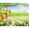 Стенд "Наша группа Антошка" - «globural.ru» - Нижний Новгород
