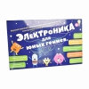 Игровой комплекс "Электроника для юных гениев" - «globural.ru» - Нижний Новгород