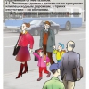 Мультимедийный образовательный комплекс по профилактике дорожно-транспортного травматизма для учащихся 5–9 классов - «globural.ru» - Нижний Новгород