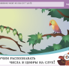 ОС3. Матемашка. Задания 0-4 - «globural.ru» - Нижний Новгород