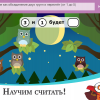 ОС3. Матемашка. Задания 0-4 - «globural.ru» - Нижний Новгород