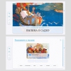 Слушание музыки. 3 класс - «globural.ru» - Нижний Новгород