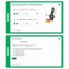 Сольфеджио. 2 класс - «globural.ru» - Нижний Новгород