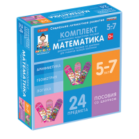 Комплект динамических раздаточных пособий со шнурком. Математика. 5-7 лет - «globural.ru» - Нижний Новгород