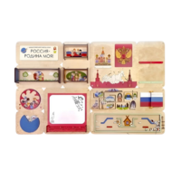 Дидактическая настенная панель «Россия – Родина моя» - «globural.ru» - Нижний Новгород