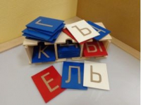 Буквы тактильные. Алфавит печатный (33 штуки.) - «globural.ru» - Нижний Новгород