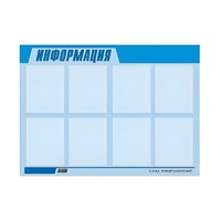 Стенд "Информация" (вариант 1) - «globural.ru» - Нижний Новгород
