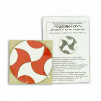 Игра головоломка "Чудесный круг" - «globural.ru» - Нижний Новгород