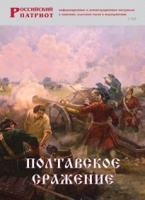 Брошюра "Полтавское сражение" - «globural.ru» - Нижний Новгород