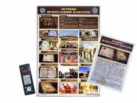 Интерактивный стенд "История православной культуры" адаптивный, с сенсорным пультом управления и планшетом со шрифтом Брайля (основы духовно-нравственной культуры народов России) - «globural.ru» - Нижний Новгород