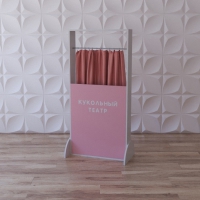 Тактильно-развивающая ширма «Пальчиковый театр» - «globural.ru» - Нижний Новгород