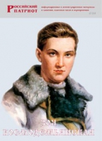 Брошюра "Зоя Космодемьянская" - «globural.ru» - Нижний Новгород