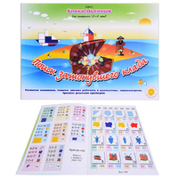 Альбом с заданиями №1 "Блоки Дьенеша для старших. Поиск затонувшего клада" - «globural.ru» - Нижний Новгород