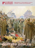 Брошюра "Шаги Великой Победы" - «globural.ru» - Нижний Новгород