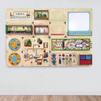 Дидактическая настенная панель «Азбука безопасности» - «globural.ru» - Нижний Новгород