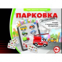 Игровые карты "Парковка. Для профессионалов" - «globural.ru» - Нижний Новгород