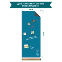 Магнитно-меловая доска/обои XL на самоклеящейся основе - «globural.ru» - Нижний Новгород