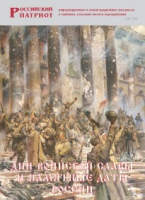 Брошюра "Дни воинской славы и памятные даты России" - «globural.ru» - Нижний Новгород