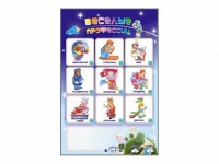 Интерактивный электрифицированный стенд "Веселые профессии" - «globural.ru» - Нижний Новгород