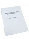 Пособие для слабовидящих "Меры веса" - «globural.ru» - Нижний Новгород