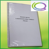 Комплект карточек к дидактическому набору «Универсал большой» «Музыка»  - «globural.ru» - Нижний Новгород