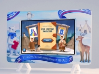 Региональный компонент «ЯНАО» 43" - «globural.ru» - Нижний Новгород