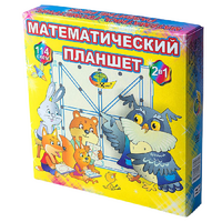 Учебно-игровое пособие "Математический планшет" - «globural.ru» - Нижний Новгород