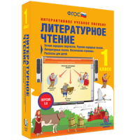 Литературное чтение 1 класс. Устное народное творчество. Русские народные сказки. Литературные сказки. Поэтические страницы. Рассказы для детей - «globural.ru» - Нижний Новгород