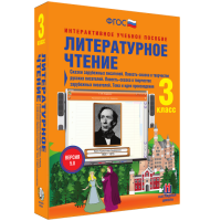 Литературное чтение 3 класс. Сказки зарубежных писателей. Повесть-сказка в творчестве русских писателей. Повесть-сказка в творчестве зарубежных писателей. Тема и идея произведения - «globural.ru» - Нижний Новгород