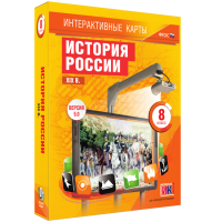 Интерактивные карты. История России. XIX в. 8 класс - «globural.ru» - Нижний Новгород
