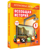 Интерактивные карты. Всеобщая история. 8 класс - «globural.ru» - Нижний Новгород