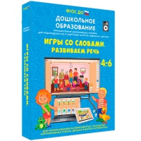 Интерактивное пособие "Игры со словами. Развиваем речь" - «globural.ru» - Нижний Новгород