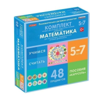 Комплект игровых динамических раздаточных пособий "Карусель". Математика. 5-7 лет - «globural.ru» - Нижний Новгород
