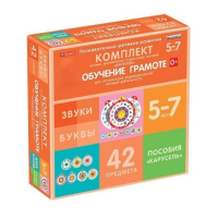 Комплект игровых динамических раздаточных пособий "Карусель". Обучение грамоте. 5-7 лет - «globural.ru» - Нижний Новгород