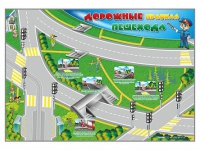 Доска магнитно-маркерная "Дорожные правила пешехода" + комплект магнитов - «globural.ru» - Нижний Новгород