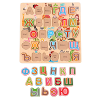 Рамка - вкладыш "Алфавит" - «globural.ru» - Нижний Новгород