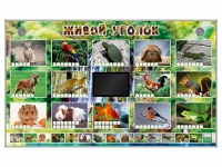Комплект оборудования "Живой уголок" (животные) - «globural.ru» - Нижний Новгород