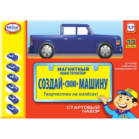 Магнитный конструктор Создай свою машину. Комплект на группу 3-5 лет - «globural.ru» - Нижний Новгород