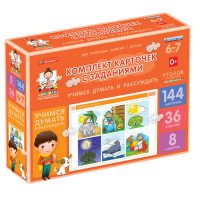 Комплект карточек с заданиями для групповых занятий с детьми от 6 до 7 лет. Учимся думать и рассуждать. - «globural.ru» - Нижний Новгород