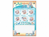 Интерактивный электрифицированный стенд "Айболит" с комплектом для чистки зубов - «globural.ru» - Нижний Новгород