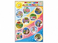 Стенд "Режим дня дошкольника" - «globural.ru» - Нижний Новгород