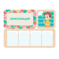 Информационный центр "Информация" 100.5 х 74 см - «globural.ru» - Нижний Новгород