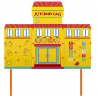 Учебно-игровой макет "Детский сад" стационарный - «globural.ru» - Нижний Новгород