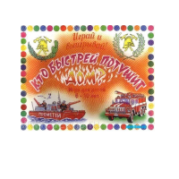 Настольная игра "Кто быстрей потушит дом" - «globural.ru» - Нижний Новгород