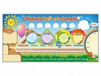 Дидактическое магнитное панно "Ежедневный календарь" - «globural.ru» - Нижний Новгород