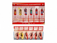 Электрифицированный стенд-тренажер "Эксплуатация огнетушителей" с разрезными агрегатами - «globural.ru» - Нижний Новгород