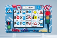 Методический интерактивный комплекс "ПДД" - «globural.ru» - Нижний Новгород